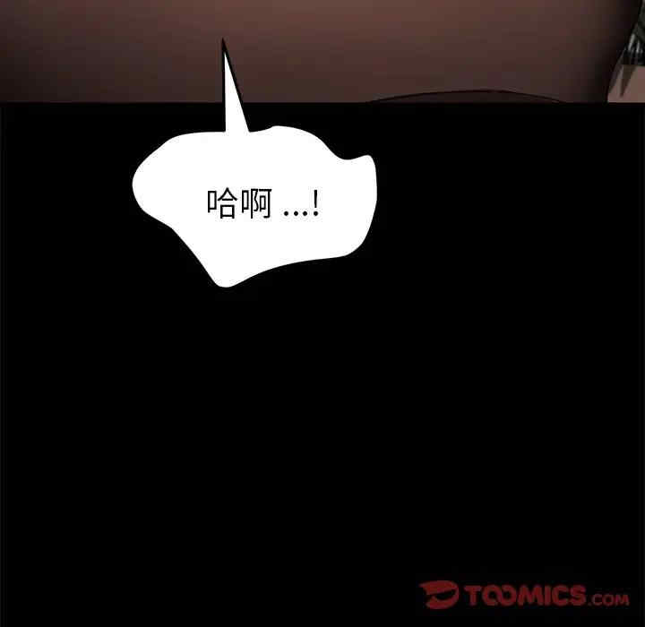韩国漫画乖乖上钩/危机四伏的家庭生活韩漫_乖乖上钩/危机四伏的家庭生活-第46话在线免费阅读-韩国漫画-第69张图片