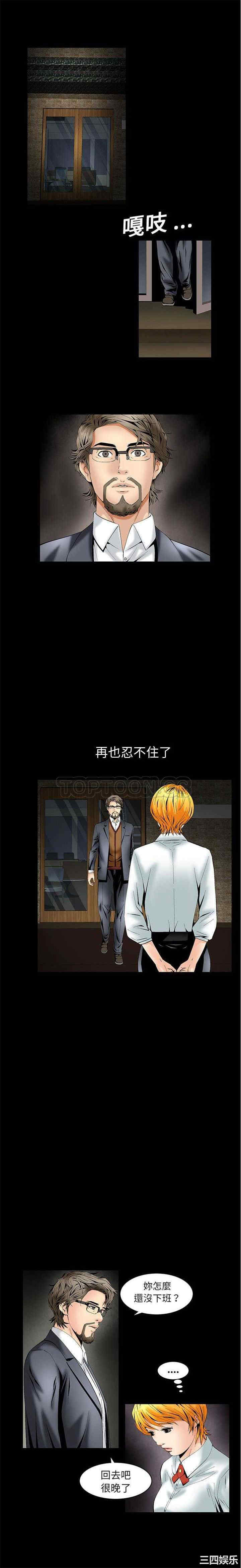 韩国漫画潜藏的欲望韩漫_潜藏的欲望-第2话在线免费阅读-韩国漫画-第24张图片