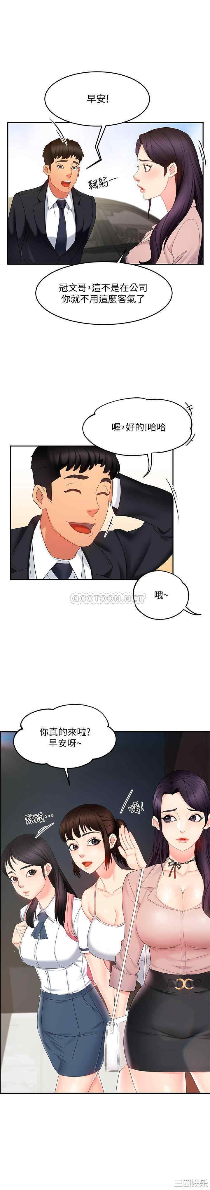 韩国漫画韩漫_霸道主管要我IN-第7话在线免费阅读-韩国漫画-第23张图片