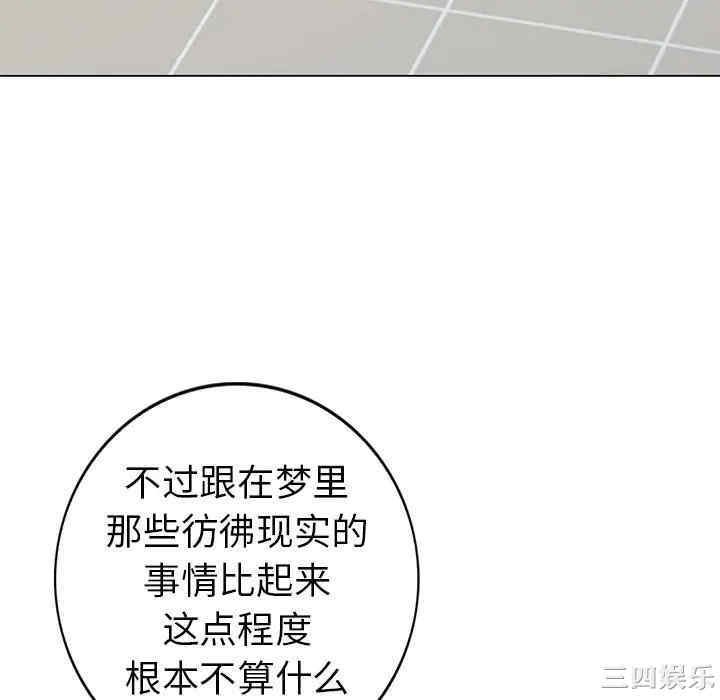韩国漫画娜娜变身记韩漫_娜娜变身记-第25话在线免费阅读-韩国漫画-第124张图片