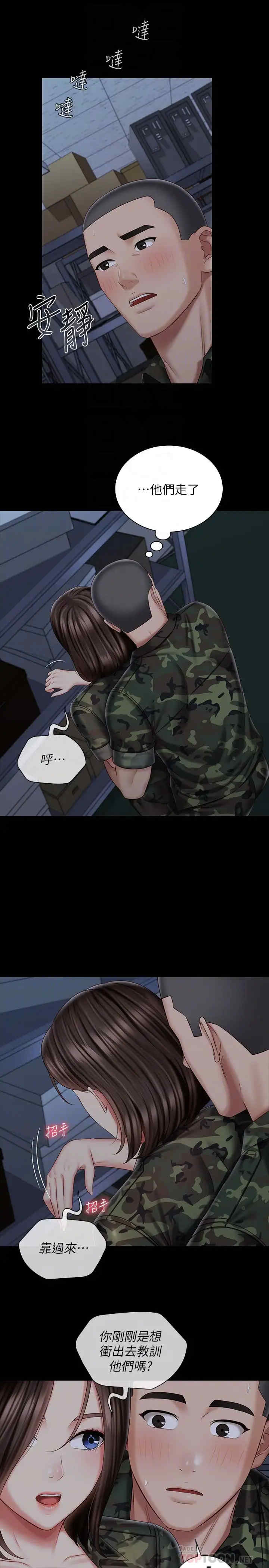 韩国漫画韩漫_妹妹的义务-第77话在线免费阅读-韩国漫画-第7张图片