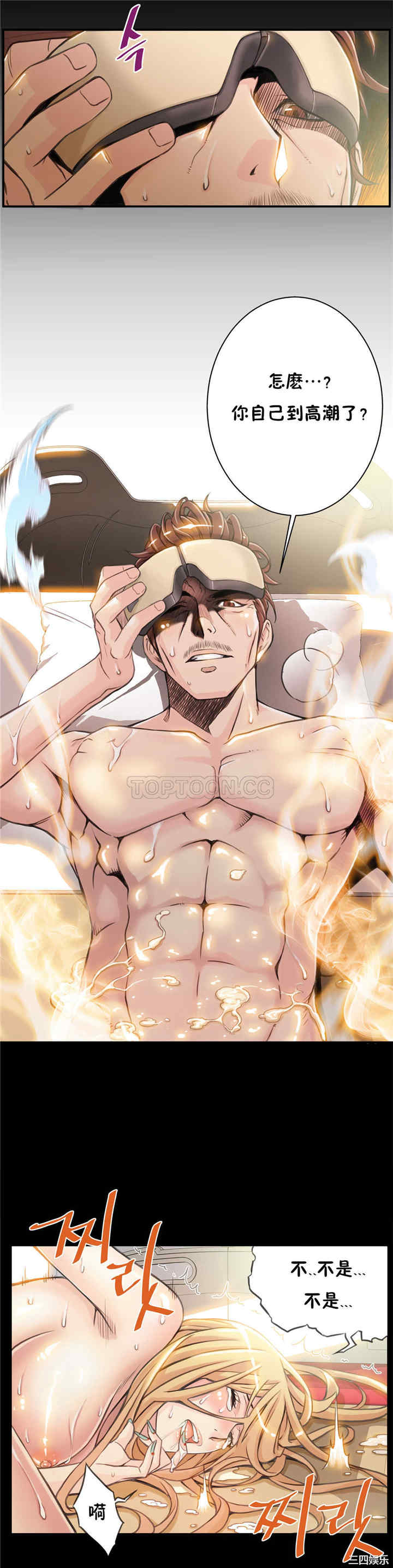 韩国漫画该死的家伙韩漫_该死的家伙-第5话在线免费阅读-韩国漫画-第20张图片