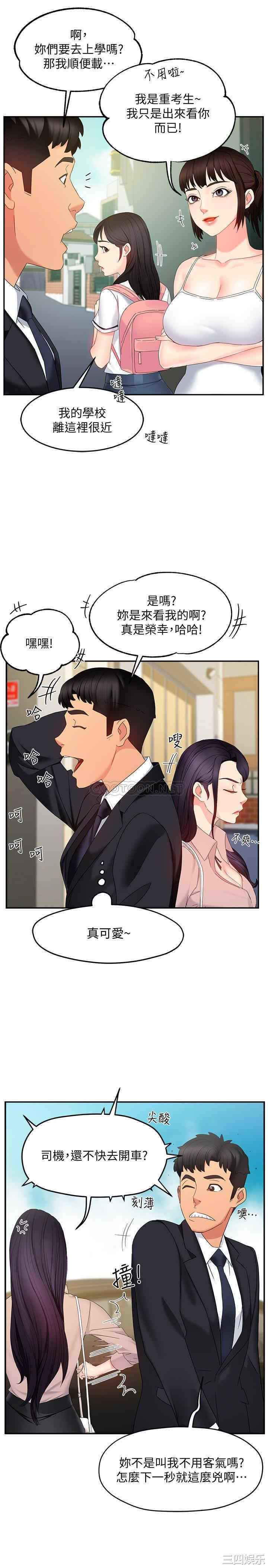 韩国漫画韩漫_霸道主管要我IN-第7话在线免费阅读-韩国漫画-第24张图片