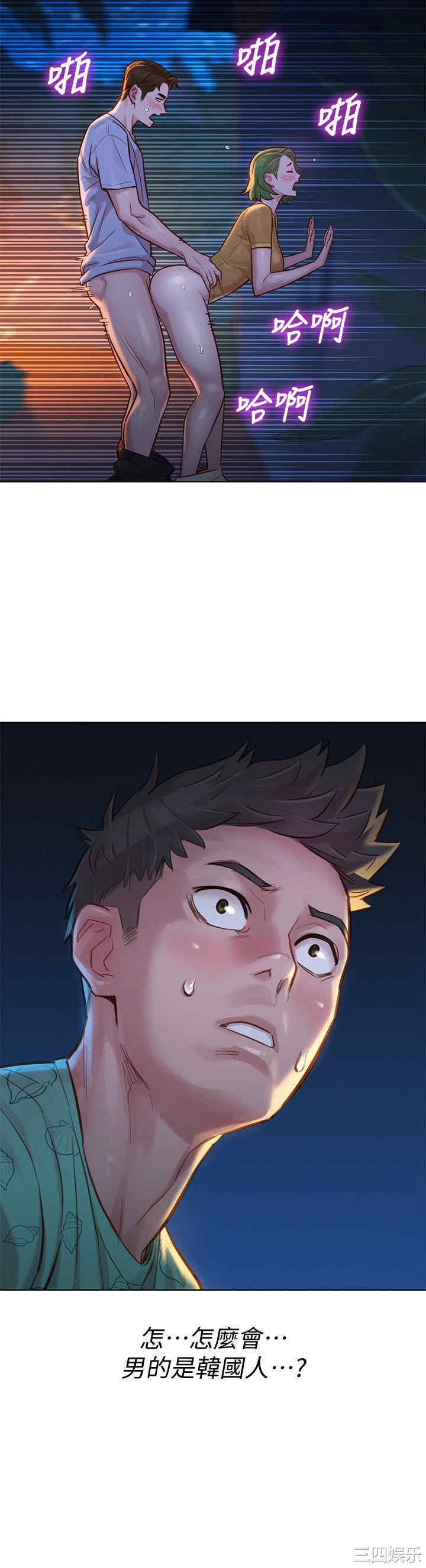 韩国漫画漂亮干姐姐韩漫_漂亮干姐姐-第124话在线免费阅读-韩国漫画-第2张图片