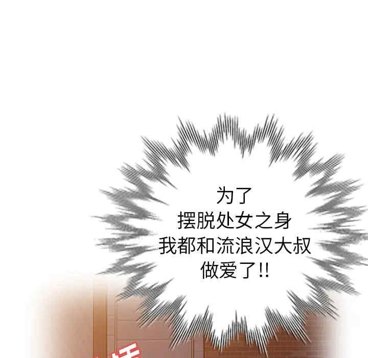 韩国漫画娜娜变身记韩漫_娜娜变身记-第25话在线免费阅读-韩国漫画-第126张图片