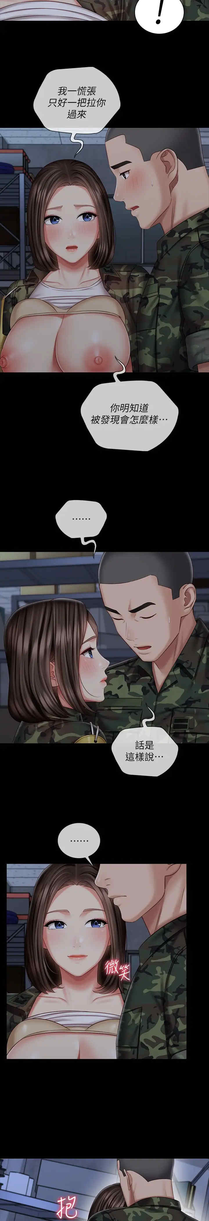 韩国漫画韩漫_妹妹的义务-第77话在线免费阅读-韩国漫画-第8张图片