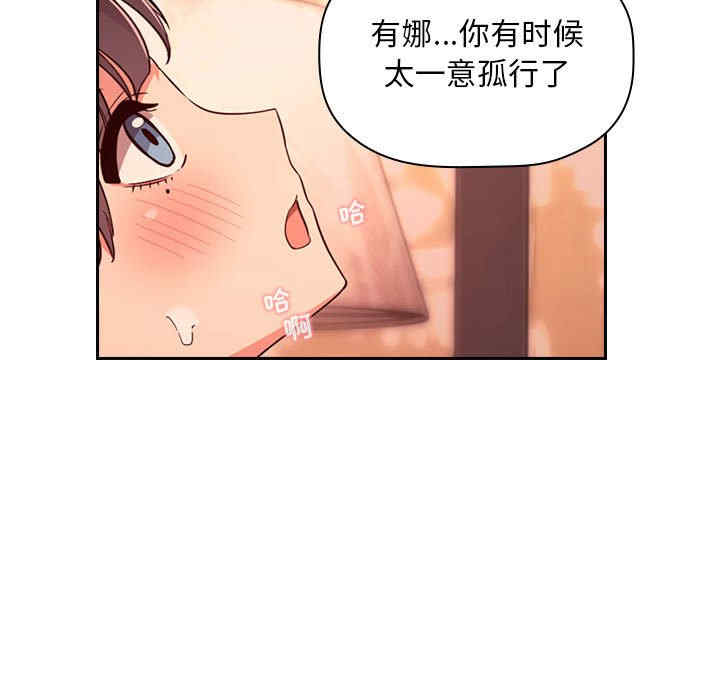 韩国漫画梦幻直播间韩漫_梦幻直播间-第60话在线免费阅读-韩国漫画-第91张图片