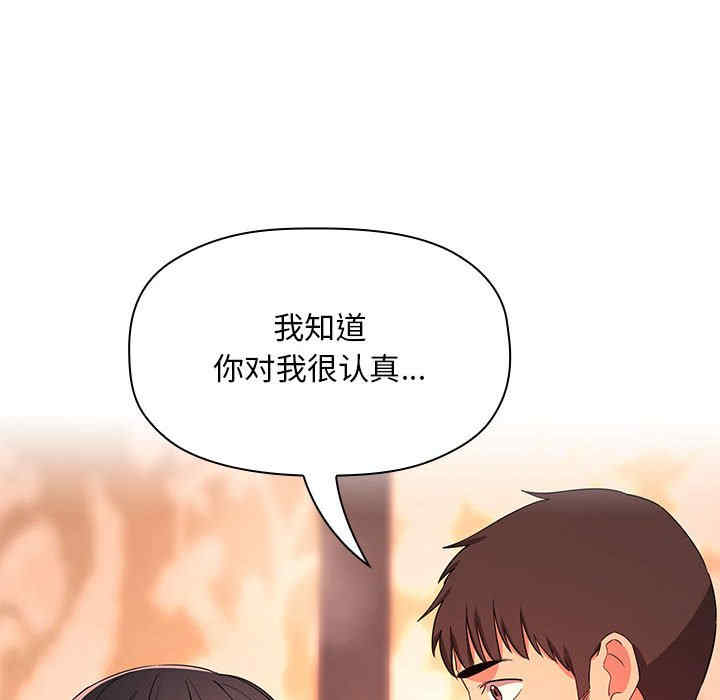 韩国漫画梦幻直播间韩漫_梦幻直播间-第60话在线免费阅读-韩国漫画-第92张图片