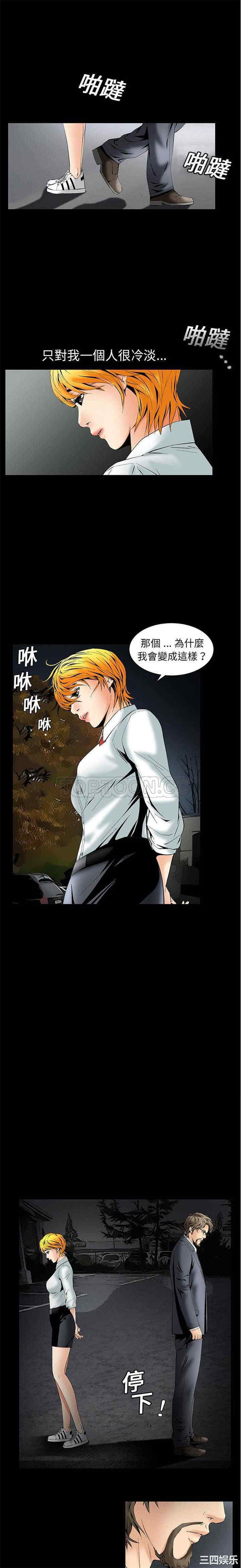 韩国漫画潜藏的欲望韩漫_潜藏的欲望-第2话在线免费阅读-韩国漫画-第25张图片