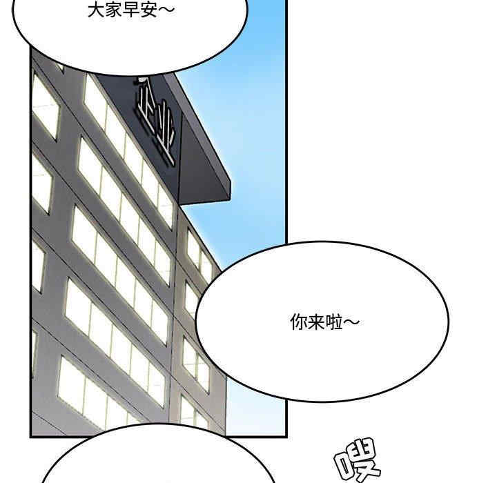 韩国漫画流言/下班不回家韩漫_流言/下班不回家-第5话在线免费阅读-韩国漫画-第69张图片