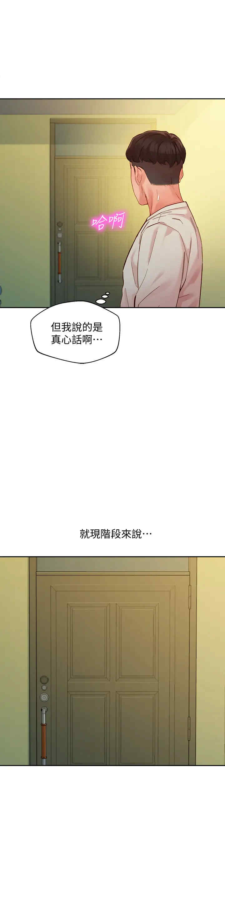 韩国漫画女神写真韩漫_女神写真-第49话在线免费阅读-韩国漫画-第17张图片