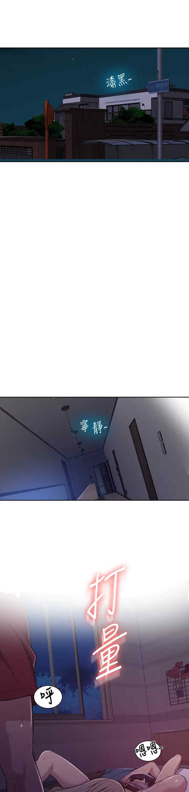 韩国漫画韩漫_秘密教学-第96话在线免费阅读-韩国漫画-第5张图片