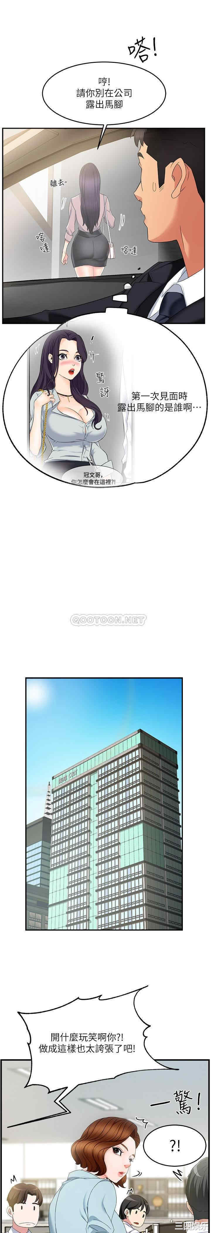 韩国漫画韩漫_霸道主管要我IN-第7话在线免费阅读-韩国漫画-第28张图片