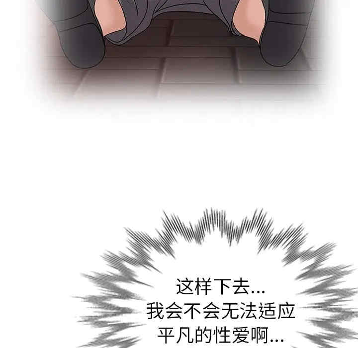 韩国漫画娜娜变身记韩漫_娜娜变身记-第25话在线免费阅读-韩国漫画-第128张图片