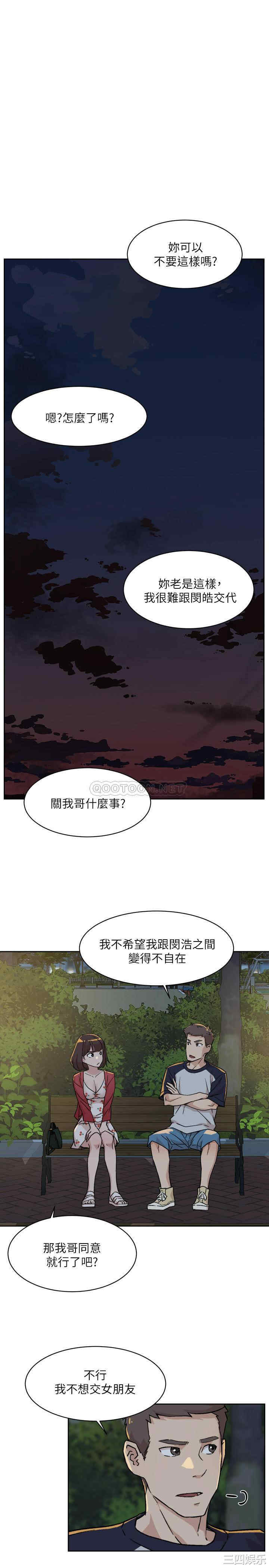 韩国漫画韩漫_好友的私生活-第8话在线免费阅读-韩国漫画-第21张图片