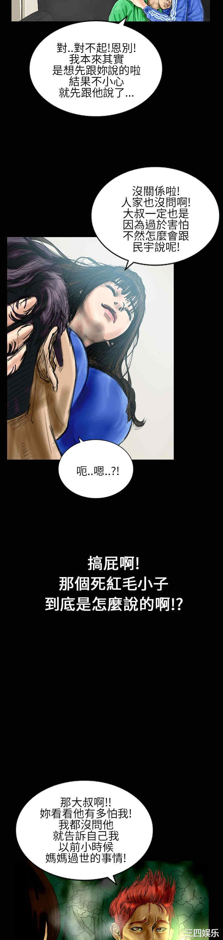 韩国漫画魅力女孩韩漫_魅力女孩-第31话在线免费阅读-韩国漫画-第11张图片