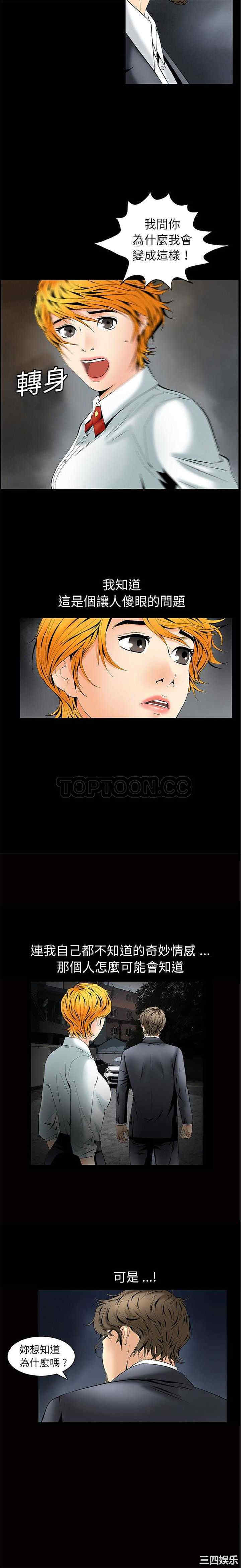 韩国漫画潜藏的欲望韩漫_潜藏的欲望-第2话在线免费阅读-韩国漫画-第26张图片