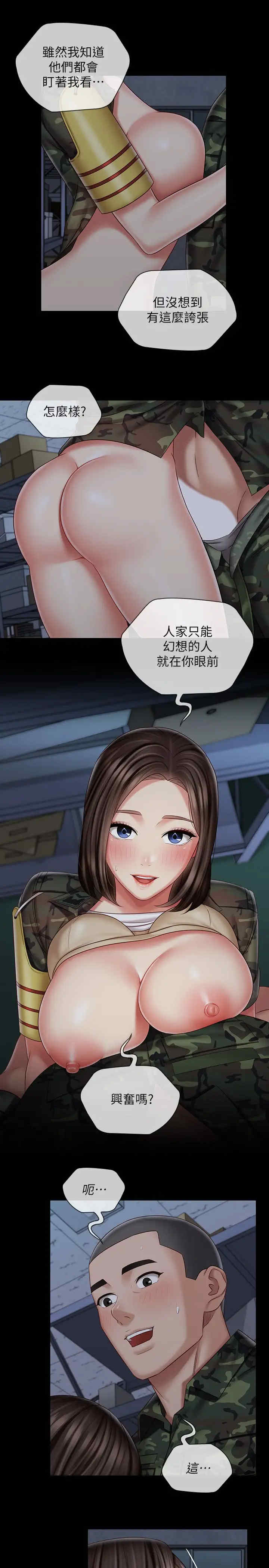 韩国漫画韩漫_妹妹的义务-第77话在线免费阅读-韩国漫画-第10张图片