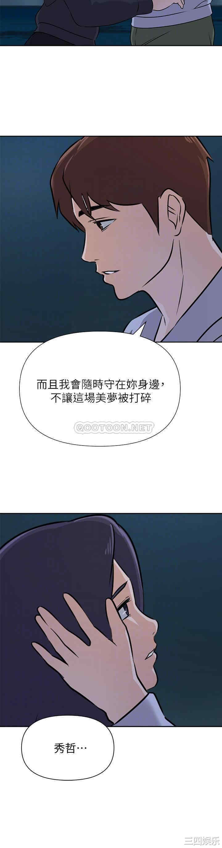 韩国漫画堕落教师(老师)韩漫_堕落教师(老师)-第92话在线免费阅读-韩国漫画-第8张图片