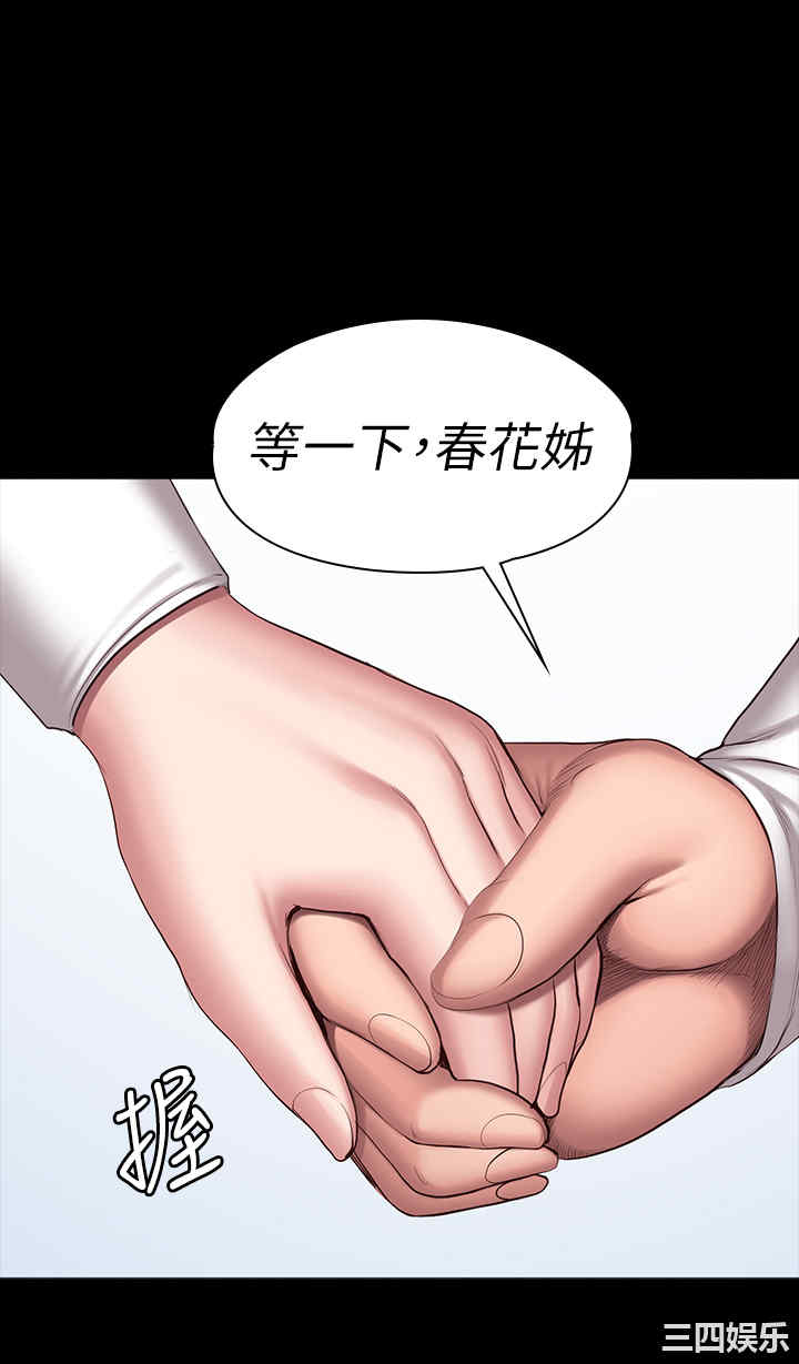 韩国漫画韩漫_健身教练-第90话在线免费阅读-韩国漫画-第7张图片