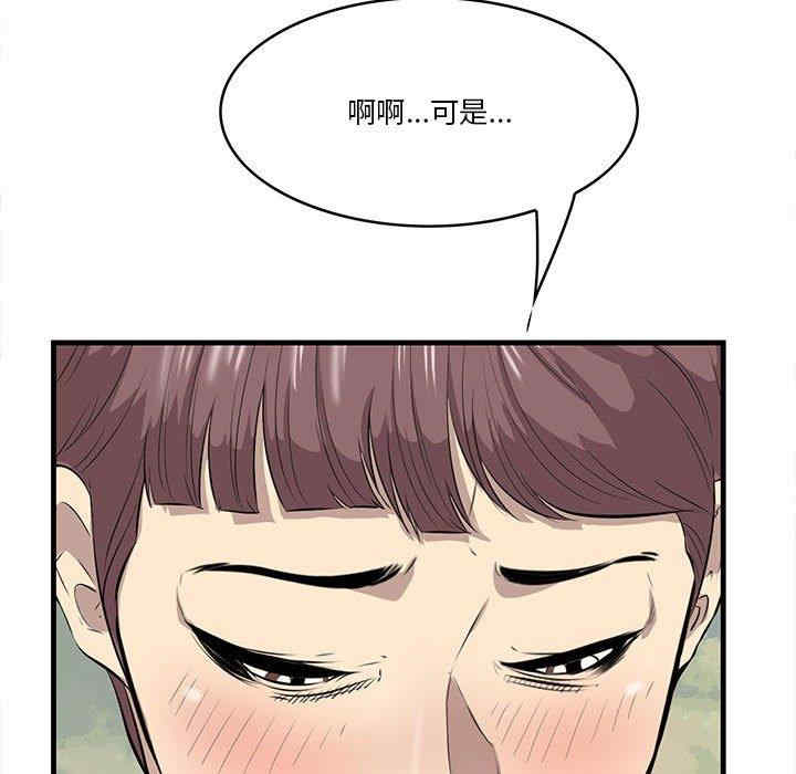 韩国漫画一口就好韩漫_一口就好-第27话在线免费阅读-韩国漫画-第78张图片