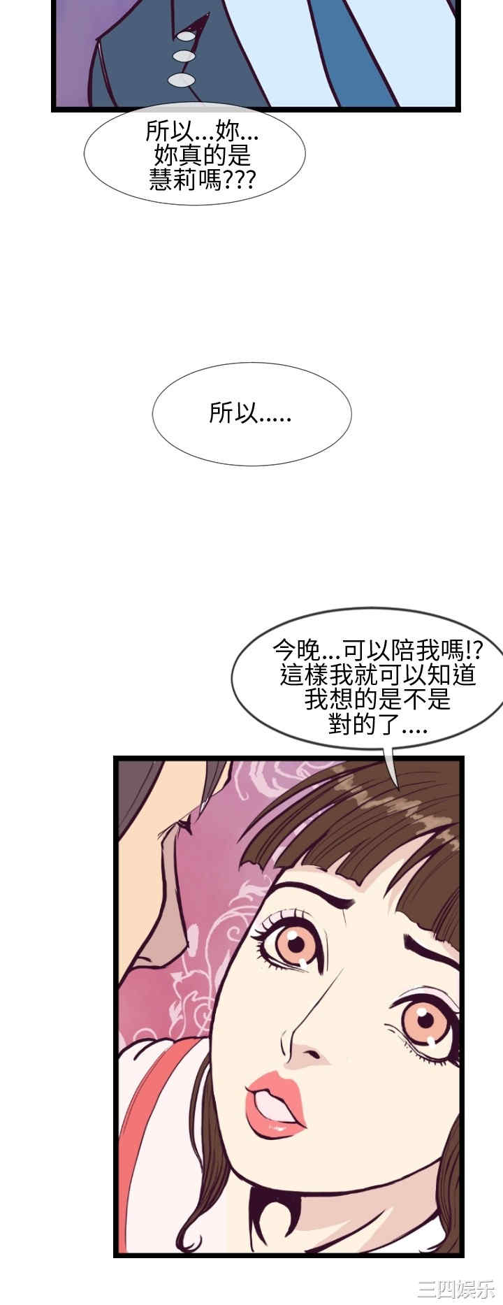 韩国漫画千里寻爱韩漫_千里寻爱-第4话在线免费阅读-韩国漫画-第22张图片