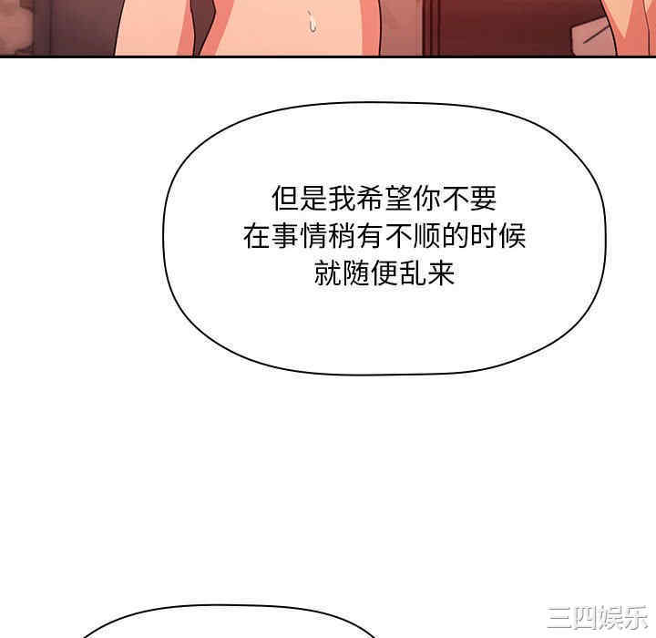 韩国漫画梦幻直播间韩漫_梦幻直播间-第60话在线免费阅读-韩国漫画-第94张图片