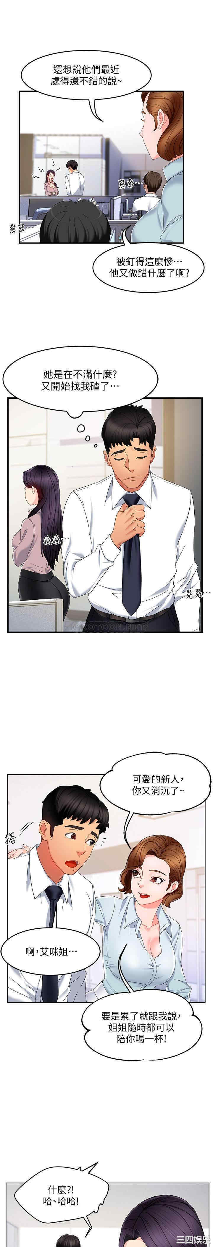 韩国漫画韩漫_霸道主管要我IN-第7话在线免费阅读-韩国漫画-第30张图片