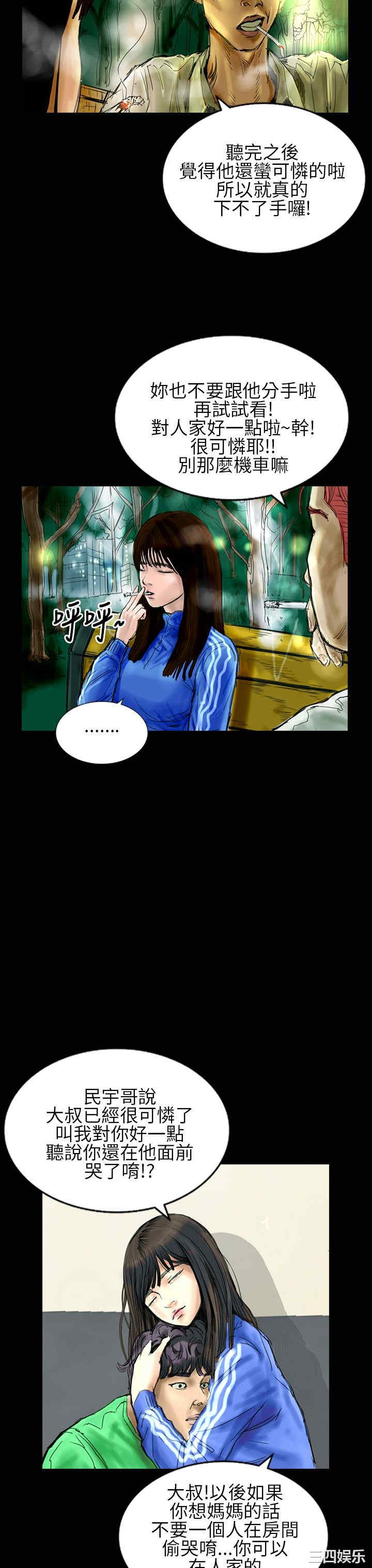 韩国漫画魅力女孩韩漫_魅力女孩-第31话在线免费阅读-韩国漫画-第12张图片