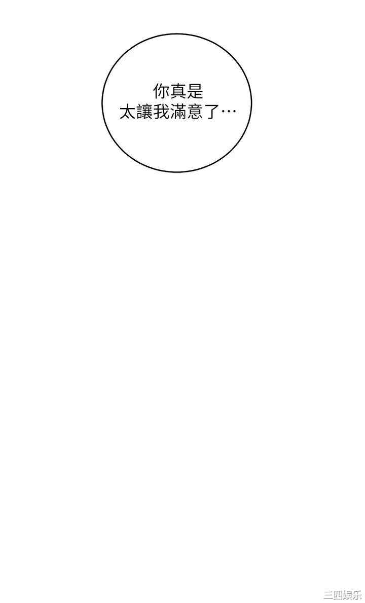 韩国漫画韩漫_骑乘姿势预备~起!-第6话在线免费阅读-韩国漫画-第27张图片