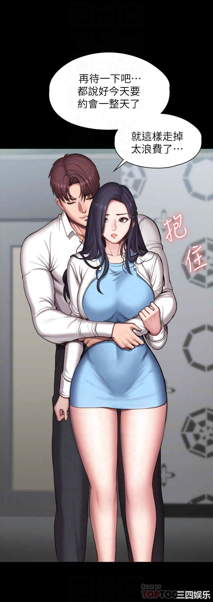 韩国漫画韩漫_健身教练-第90话在线免费阅读-韩国漫画-第8张图片