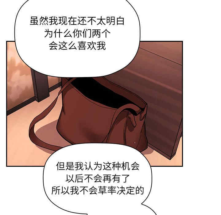 韩国漫画梦幻直播间韩漫_梦幻直播间-第60话在线免费阅读-韩国漫画-第95张图片
