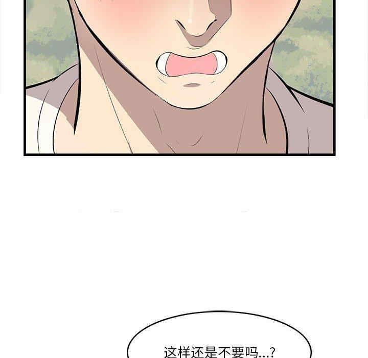 韩国漫画一口就好韩漫_一口就好-第27话在线免费阅读-韩国漫画-第79张图片