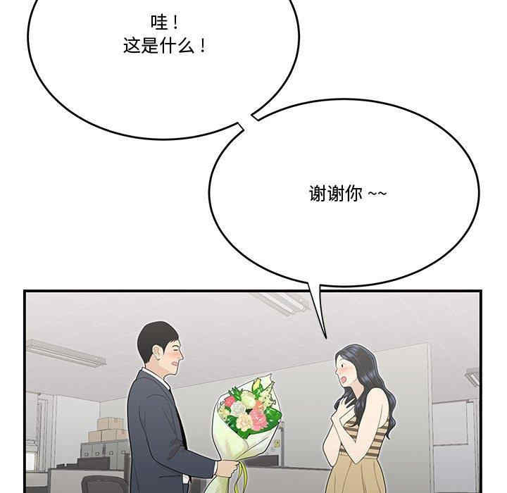 韩国漫画流言/下班不回家韩漫_流言/下班不回家-第5话在线免费阅读-韩国漫画-第72张图片