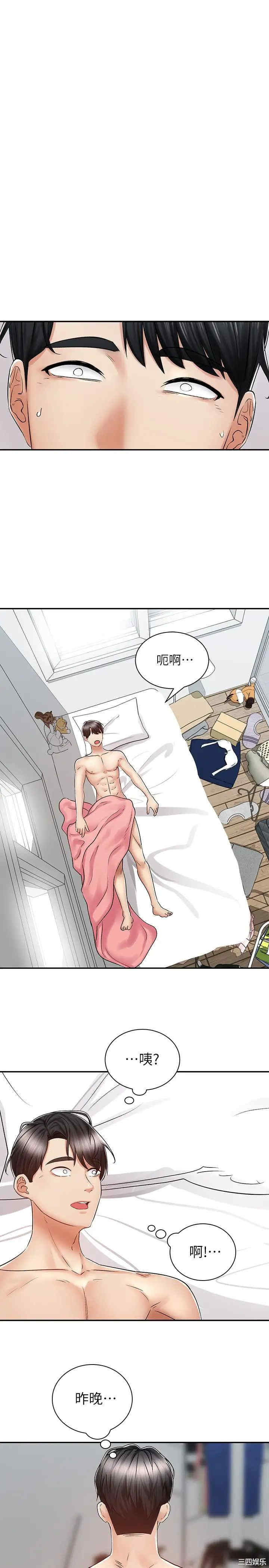 韩国漫画韩漫_骑乘姿势预备~起!-第6话在线免费阅读-韩国漫画-第28张图片