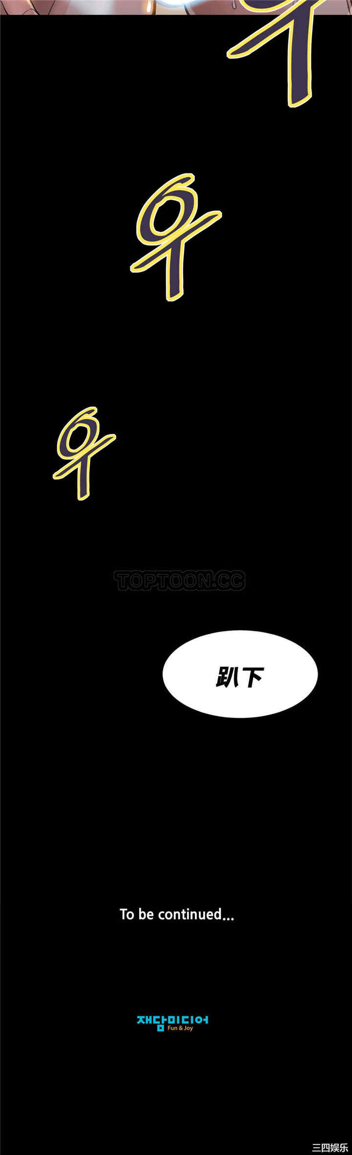 韩国漫画该死的家伙韩漫_该死的家伙-第5话在线免费阅读-韩国漫画-第23张图片