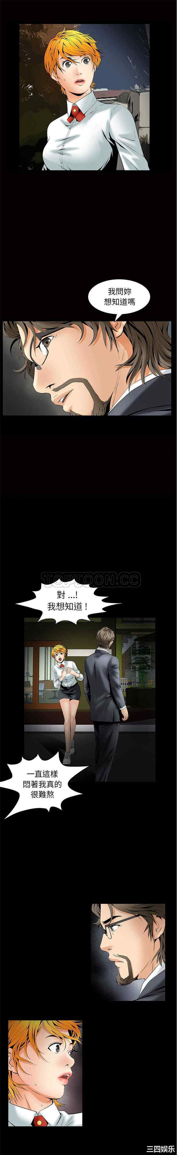 韩国漫画潜藏的欲望韩漫_潜藏的欲望-第2话在线免费阅读-韩国漫画-第27张图片