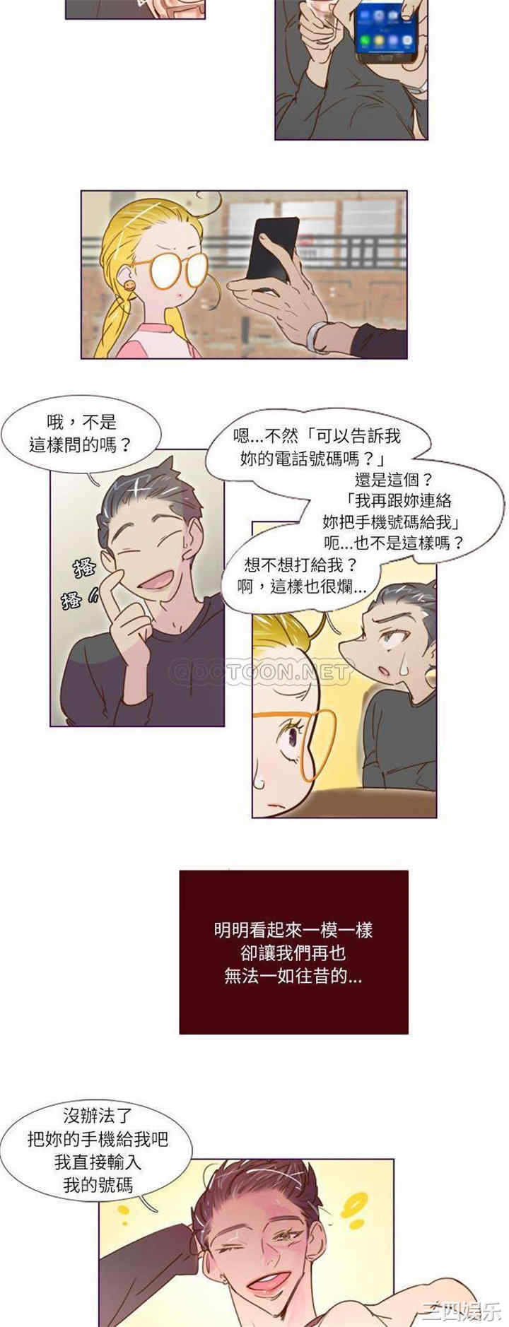 韩国漫画Missing U BAR/姐妹谈心酒吧韩漫_Missing U BAR/姐妹谈心酒吧-第8话在线免费阅读-韩国漫画-第15张图片