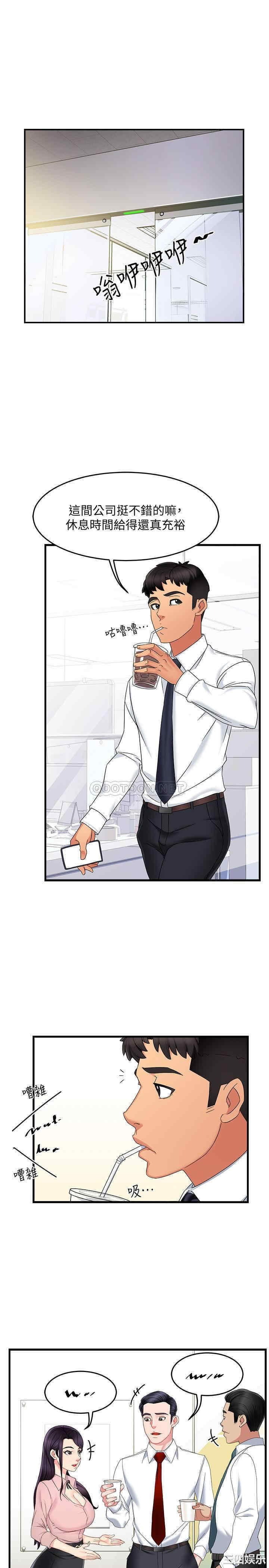 韩国漫画韩漫_霸道主管要我IN-第7话在线免费阅读-韩国漫画-第32张图片