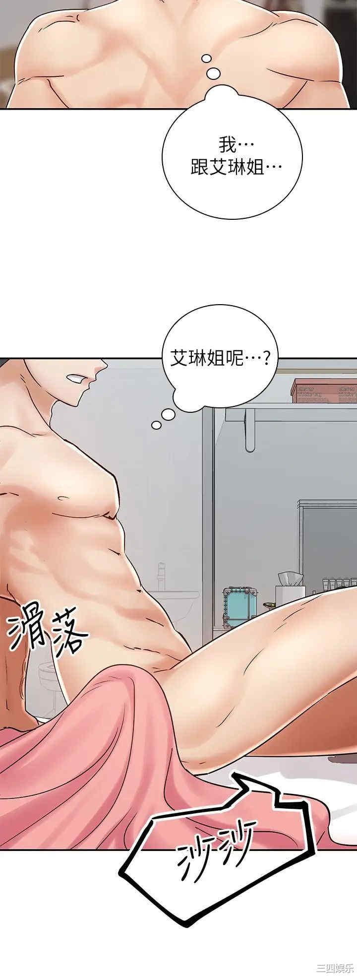 韩国漫画韩漫_骑乘姿势预备~起!-第6话在线免费阅读-韩国漫画-第29张图片