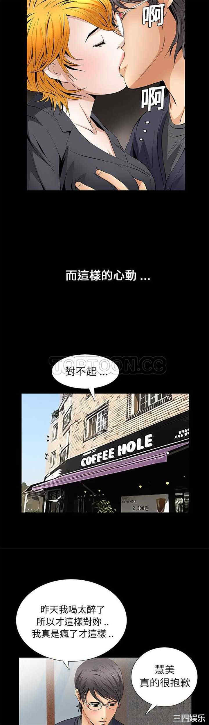 韩国漫画潜藏的欲望韩漫_潜藏的欲望-第15话在线免费阅读-韩国漫画-第22张图片