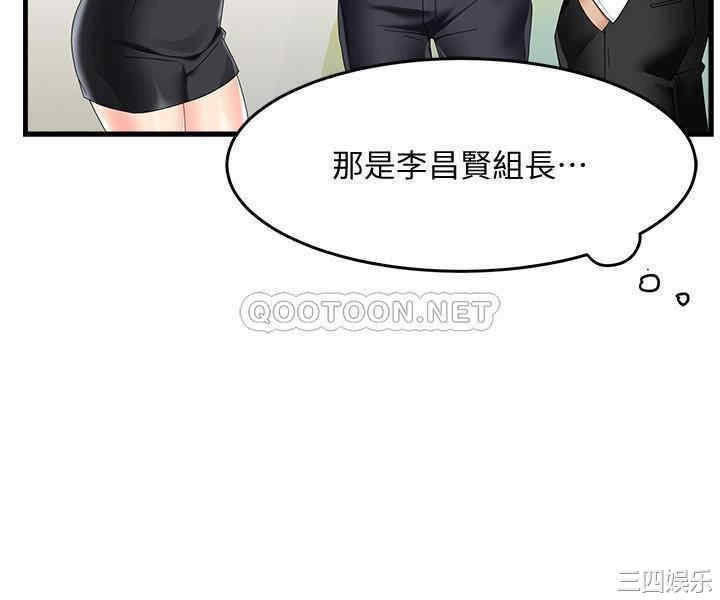 韩国漫画韩漫_霸道主管要我IN-第7话在线免费阅读-韩国漫画-第33张图片