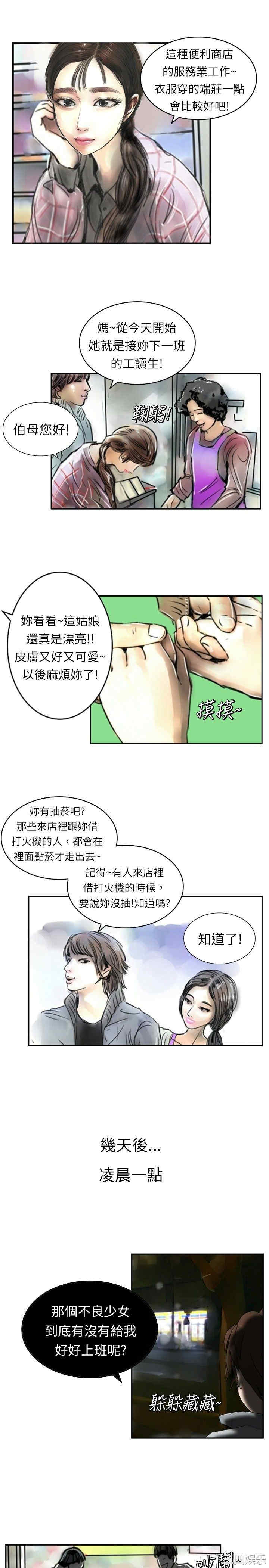 韩国漫画魅力女孩韩漫_魅力女孩-第一话在线免费阅读-韩国漫画-第1张图片