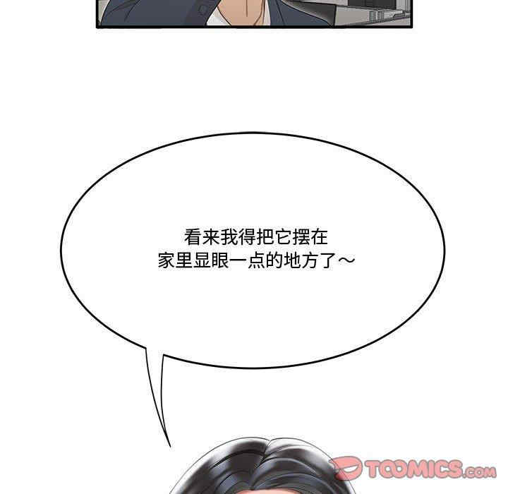 韩国漫画流言/下班不回家韩漫_流言/下班不回家-第5话在线免费阅读-韩国漫画-第74张图片