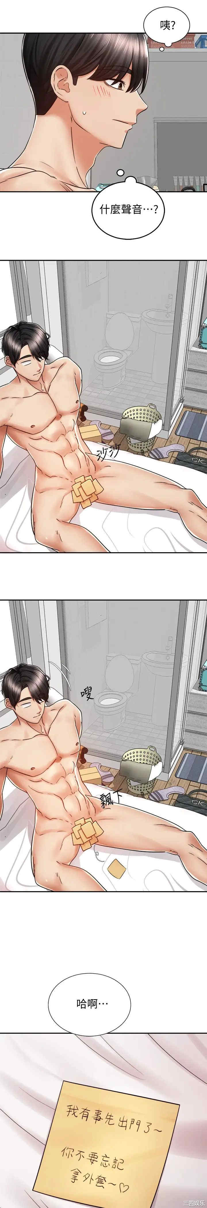 韩国漫画韩漫_骑乘姿势预备~起!-第6话在线免费阅读-韩国漫画-第30张图片