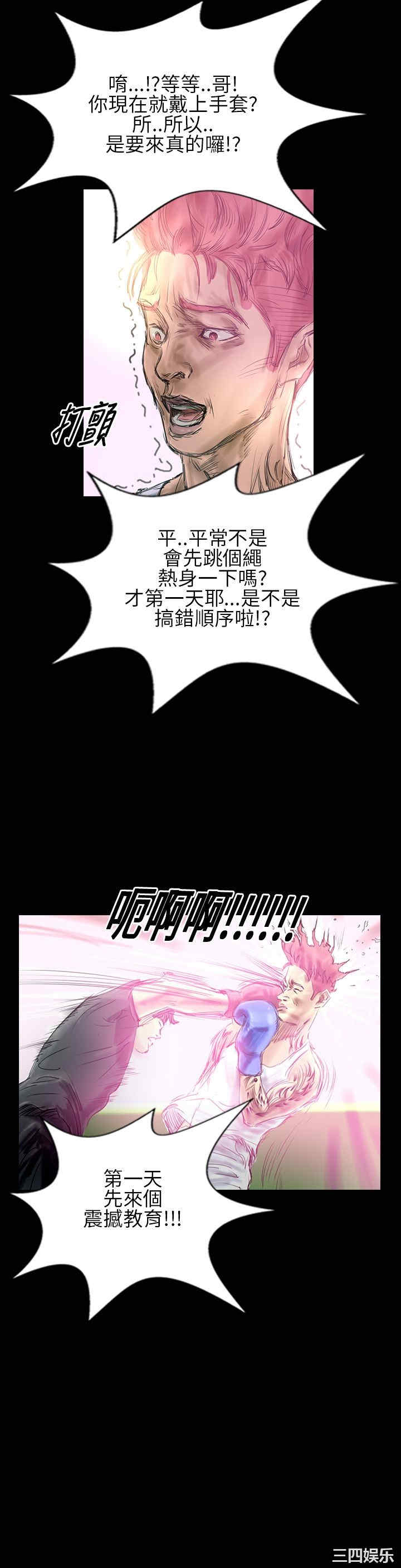 韩国漫画魅力女孩韩漫_魅力女孩-第31话在线免费阅读-韩国漫画-第15张图片