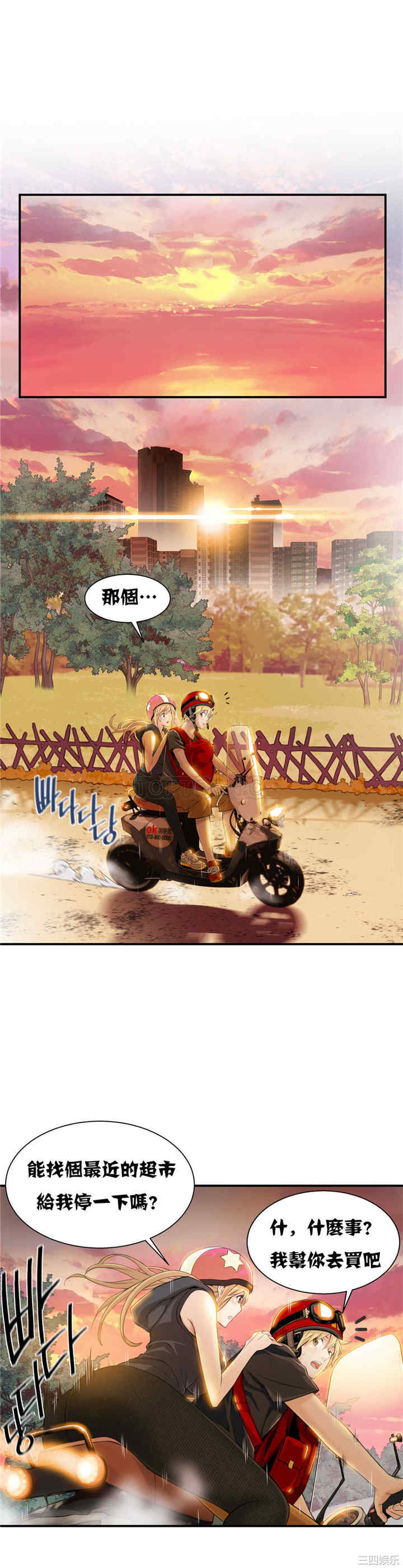 韩国漫画该死的家伙韩漫_该死的家伙-第5话在线免费阅读-韩国漫画-第24张图片