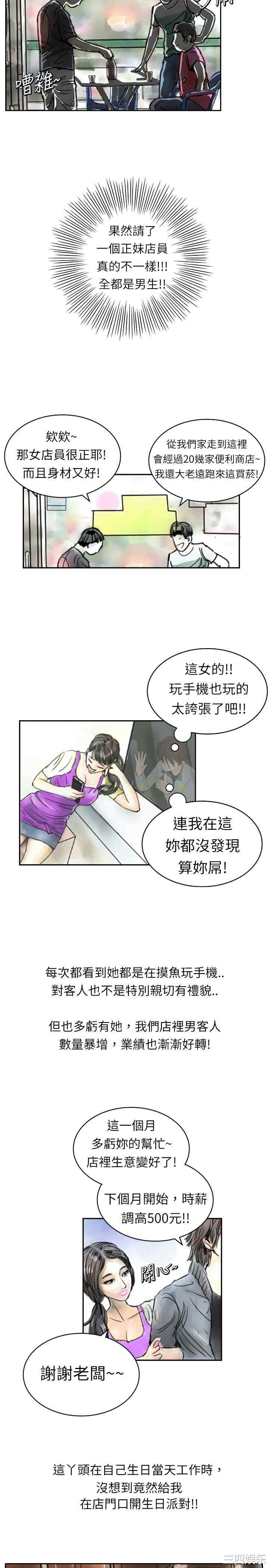 韩国漫画魅力女孩韩漫_魅力女孩-第一话在线免费阅读-韩国漫画-第2张图片