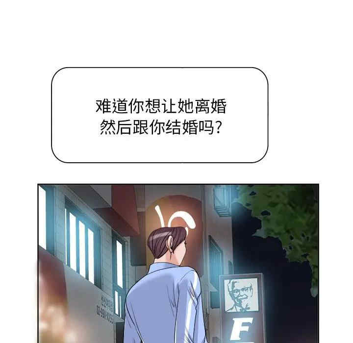 韩国漫画当真爱找上门来/不该爱上你韩漫_当真爱找上门来/不该爱上你-第18话在线免费阅读-韩国漫画-第63张图片