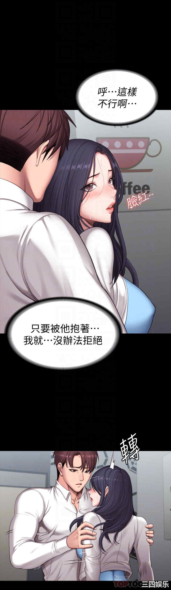 韩国漫画韩漫_健身教练-第90话在线免费阅读-韩国漫画-第12张图片